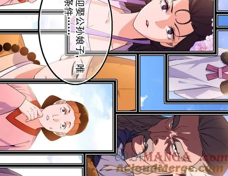 第456话 洞庭龙女公孙好144