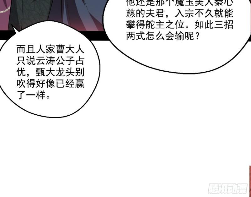 谢焱VS姬云涛84