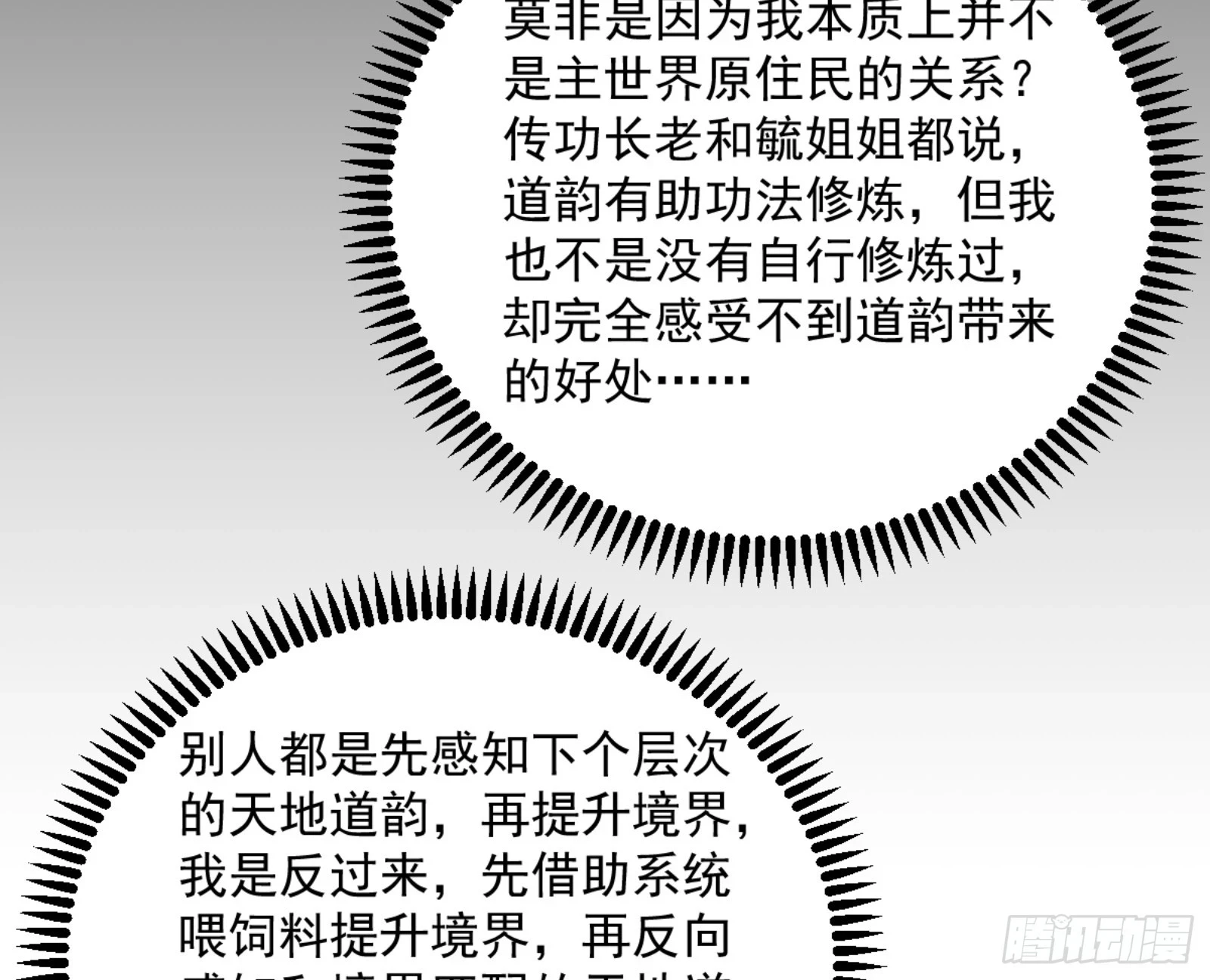 主世界的剑之大道128