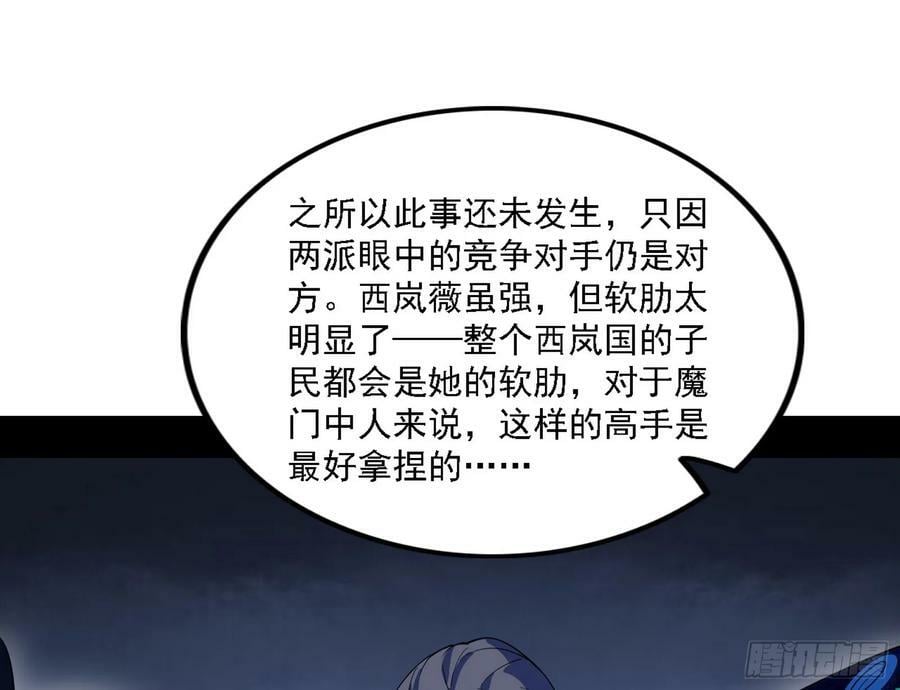 颜如玉的心思与蛰伏的西岚薇58