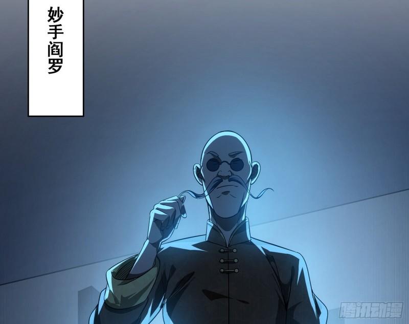 神憎鬼厌34