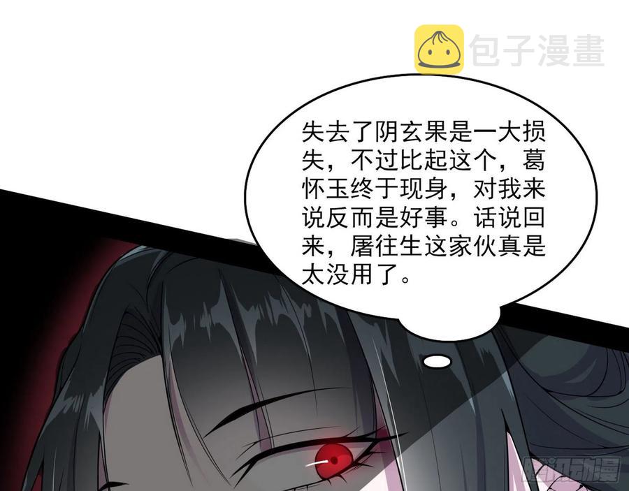 千面公子重出江湖130