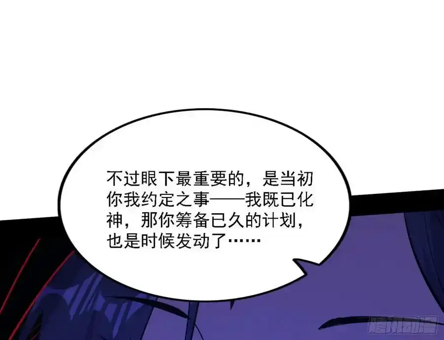 两界差异和谢焱的计划55