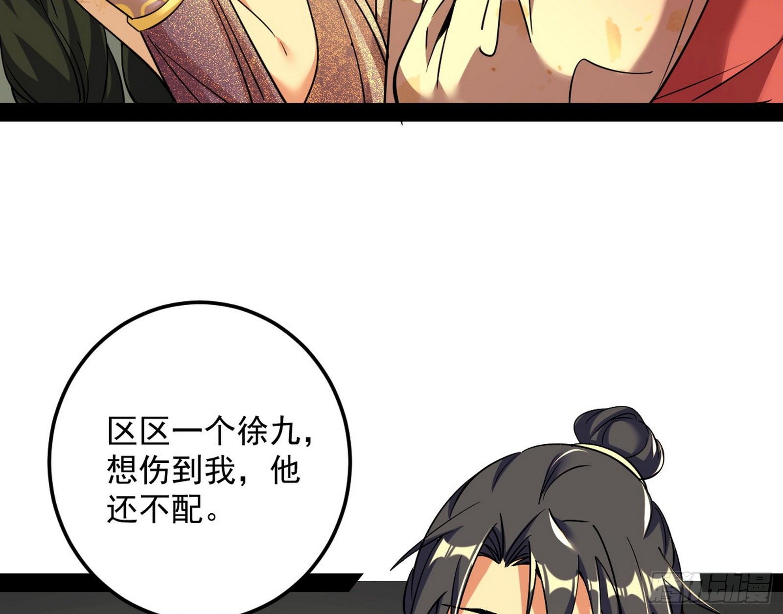 假扮徐九12