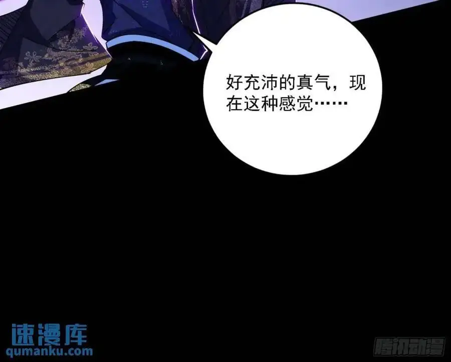 天魔道典入门与现世报74