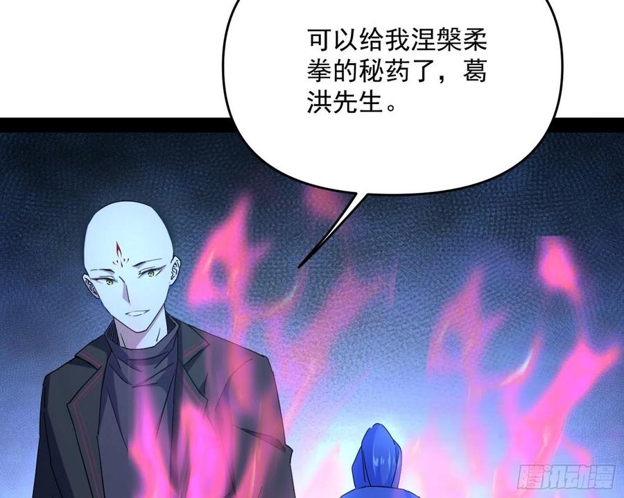 涅槃柔拳到手129
