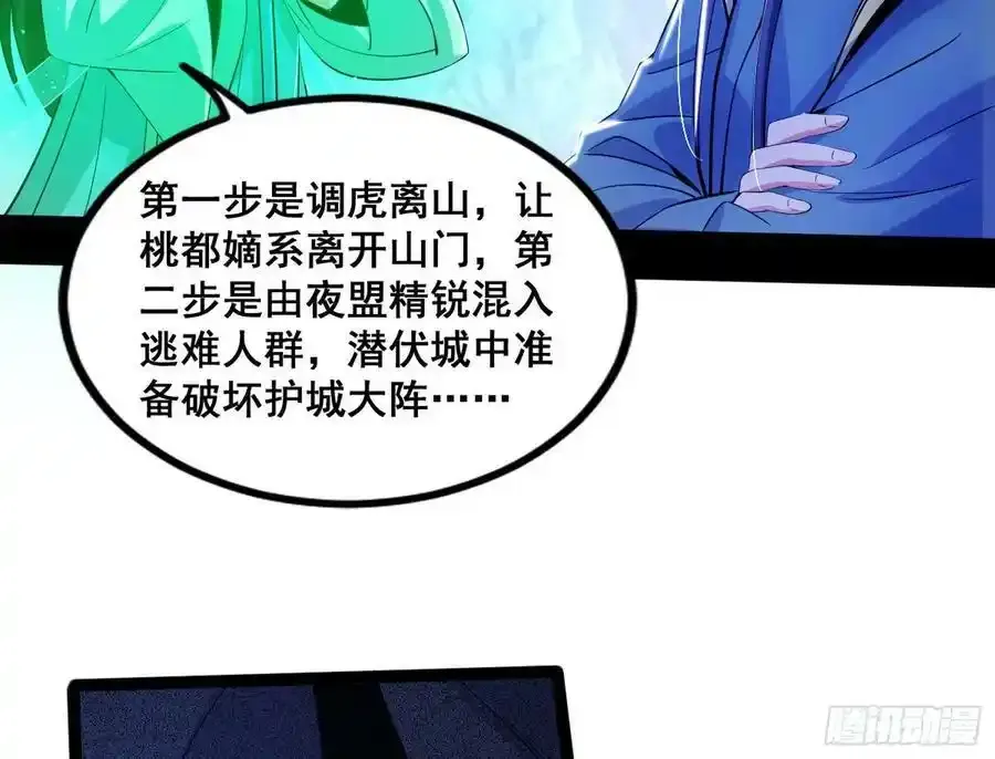 邓琳与明辰老祖的默契33