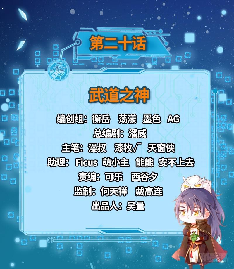 武道之神1