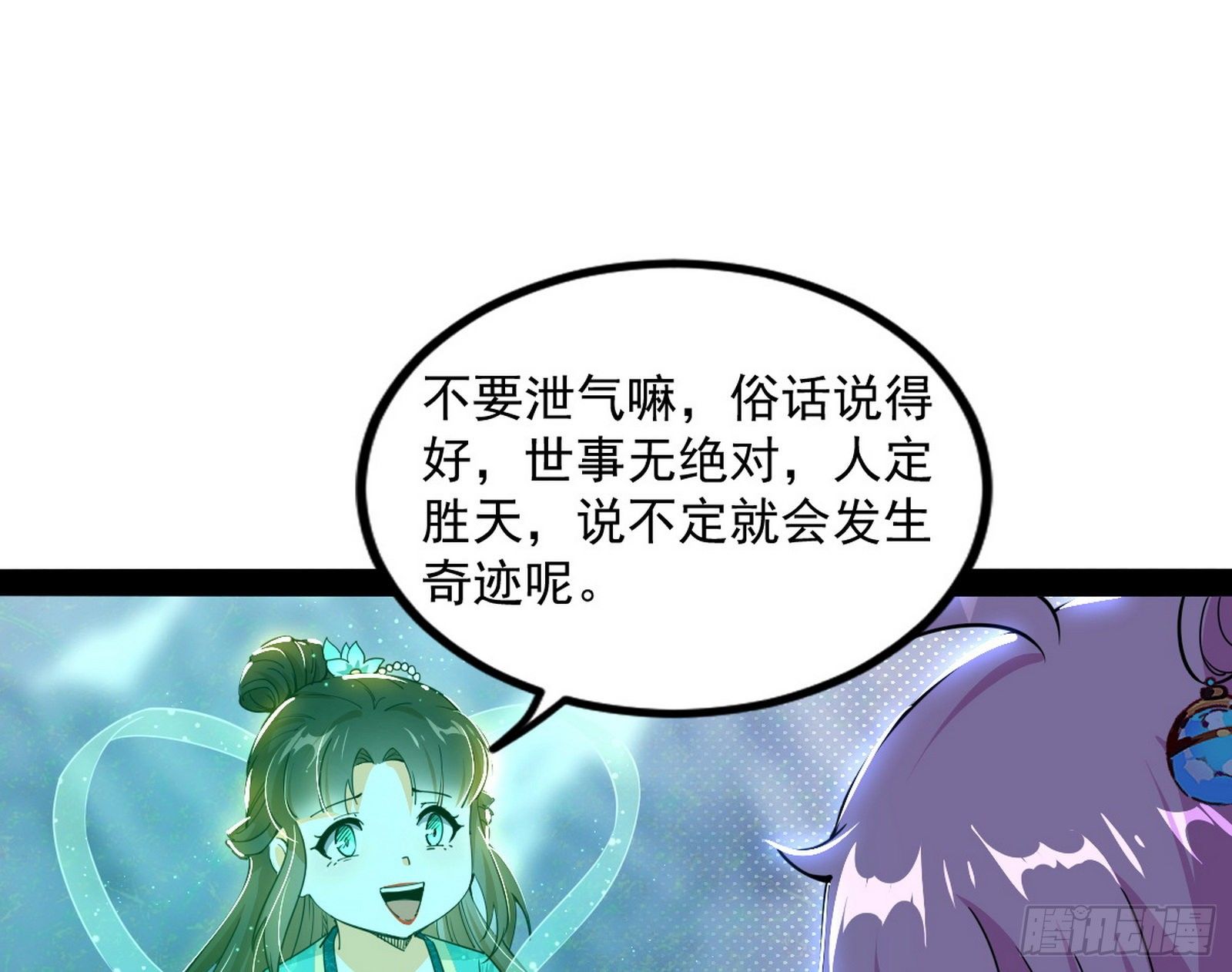 打爆121