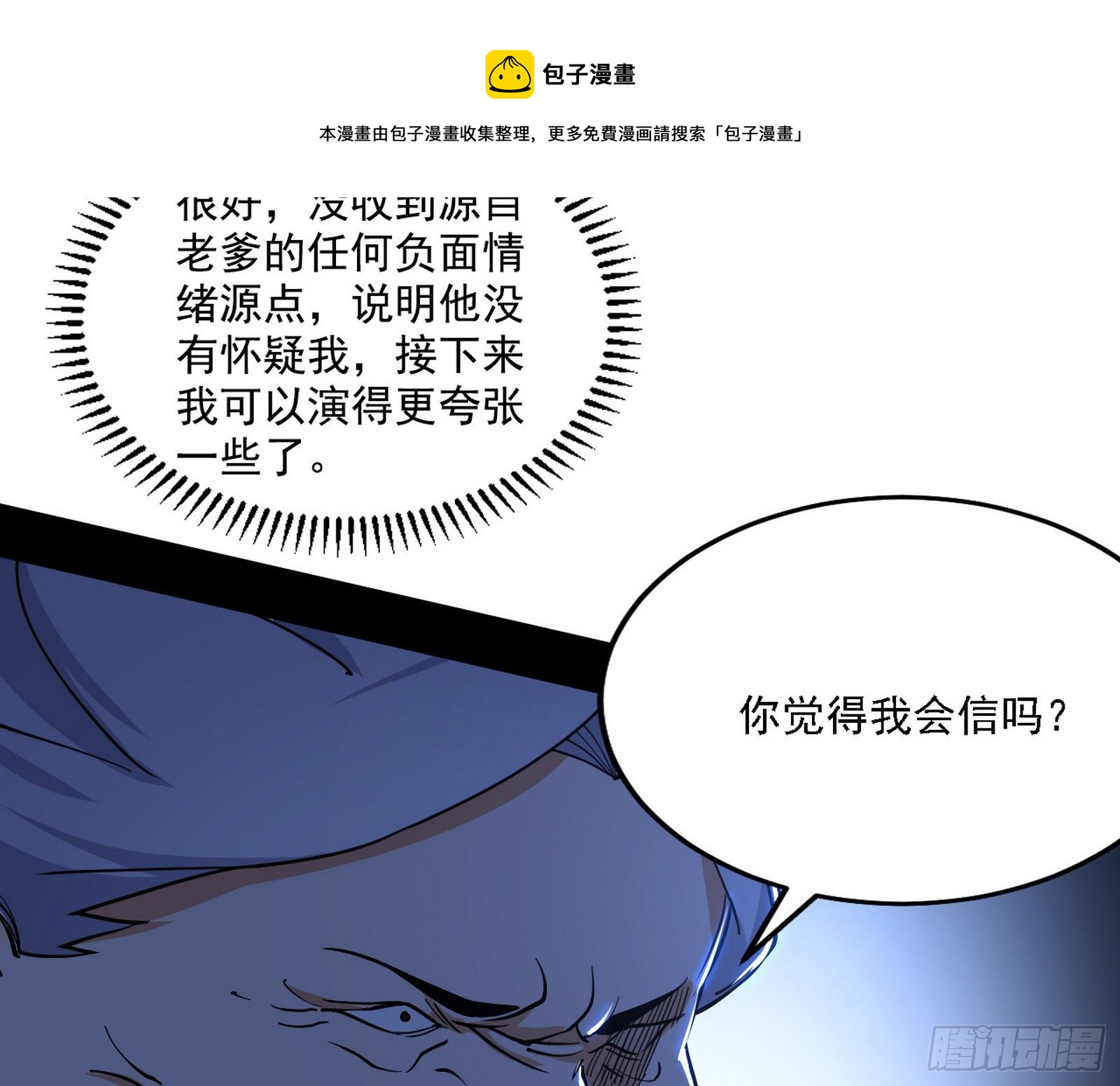 碰瓷与心魔宗内乱48