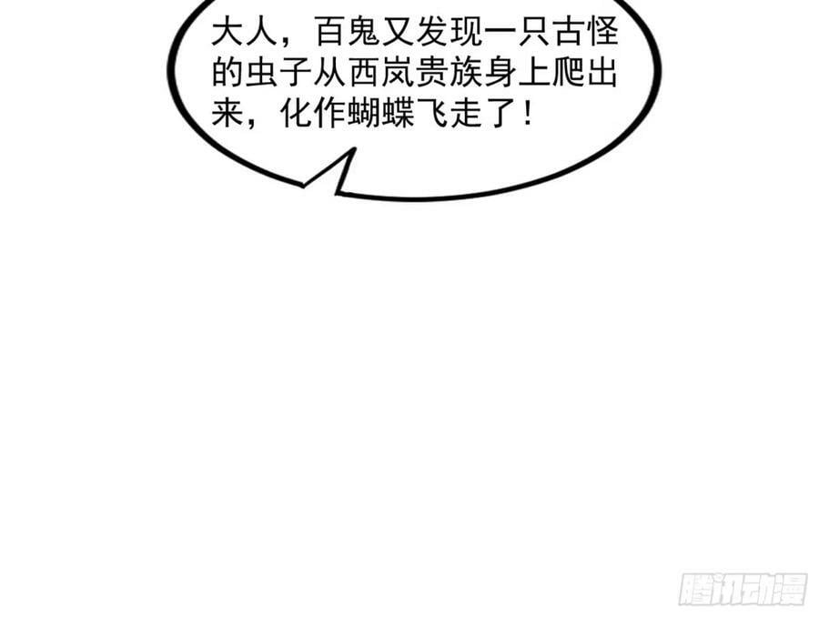 赤魉教的大秘密66
