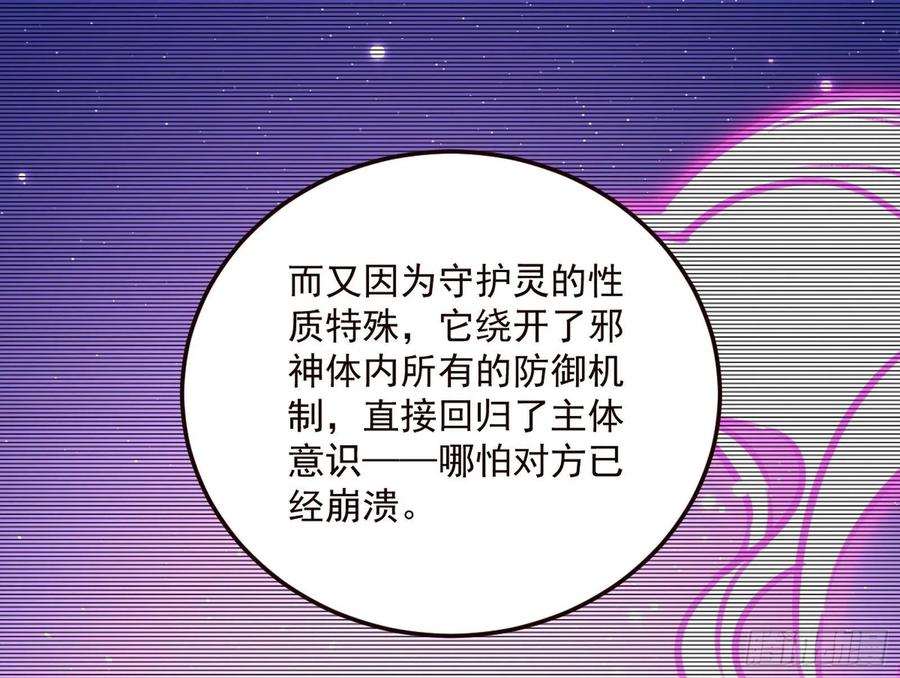 邪神真相，狼狈回归41