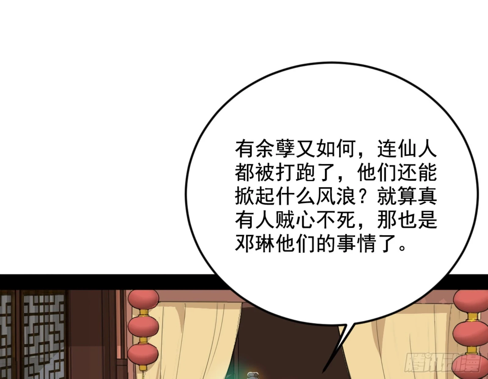 主世界的剑之大道11