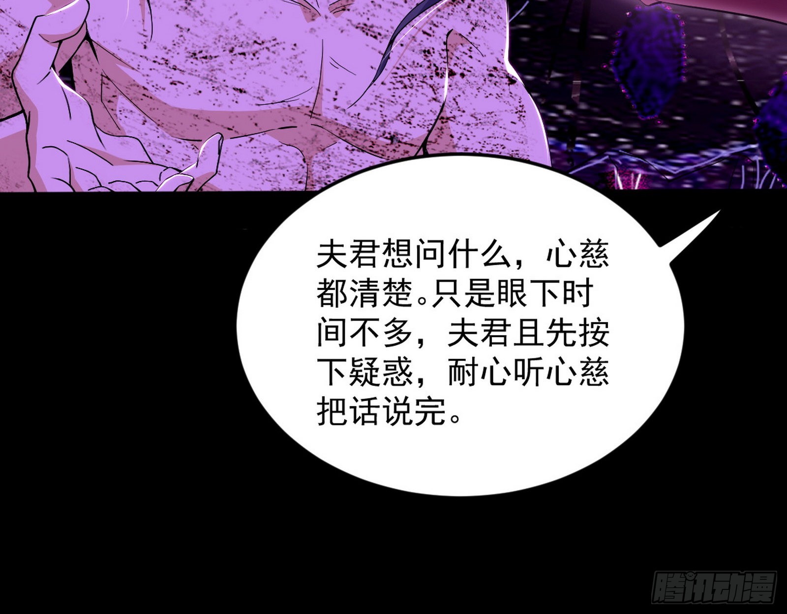 香消玉殒秦心慈15