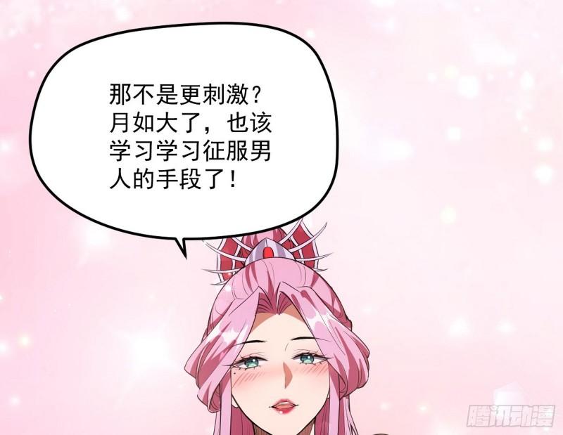 秦妖女情挑鬼娇娘69