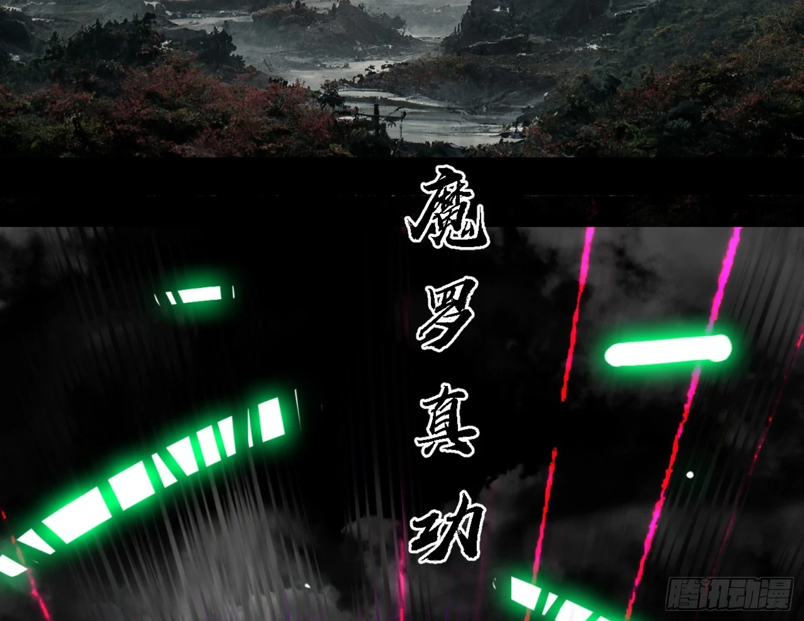 天魔法相70