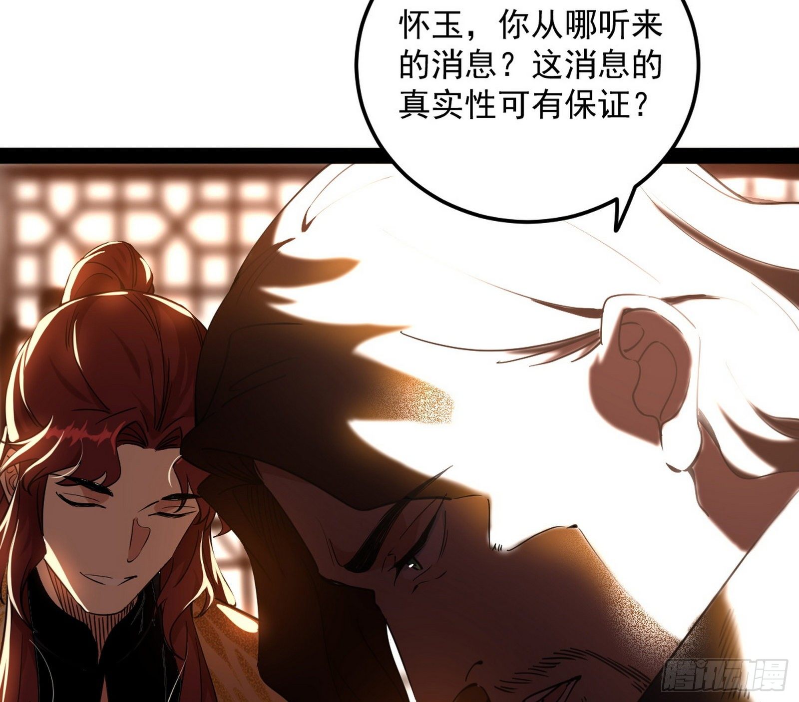 无心插柳，六欲到手14
