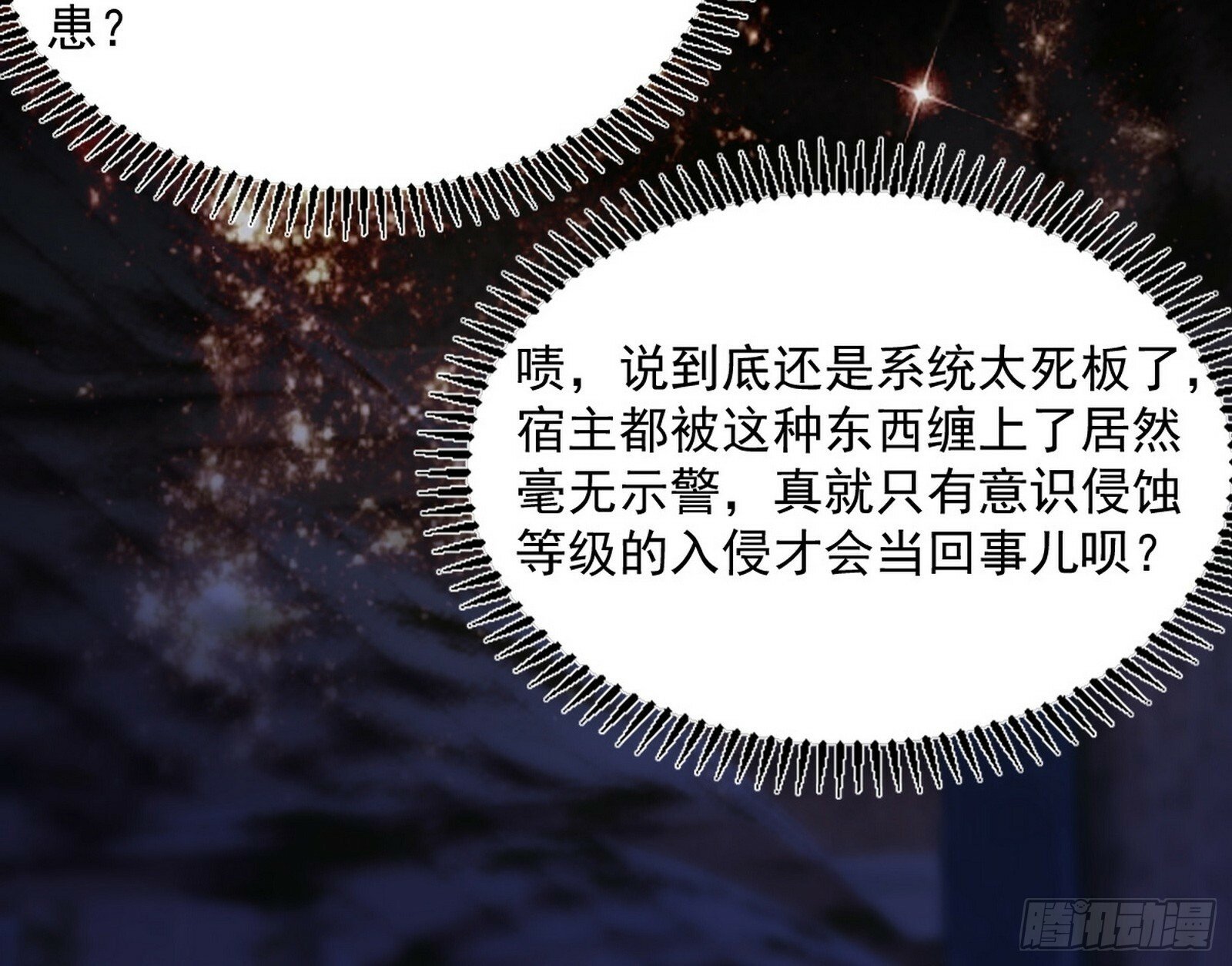 颜如玉的忠告与谢焱的恼怒59
