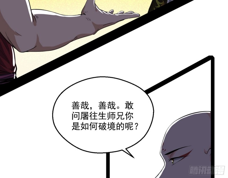 地狱八难6