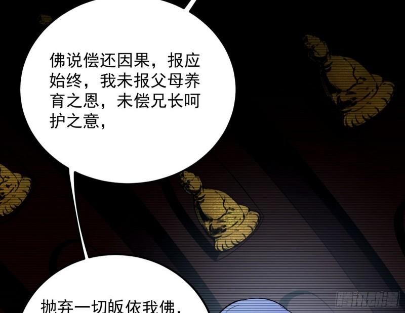 我的妹妹不可能那么可爱93