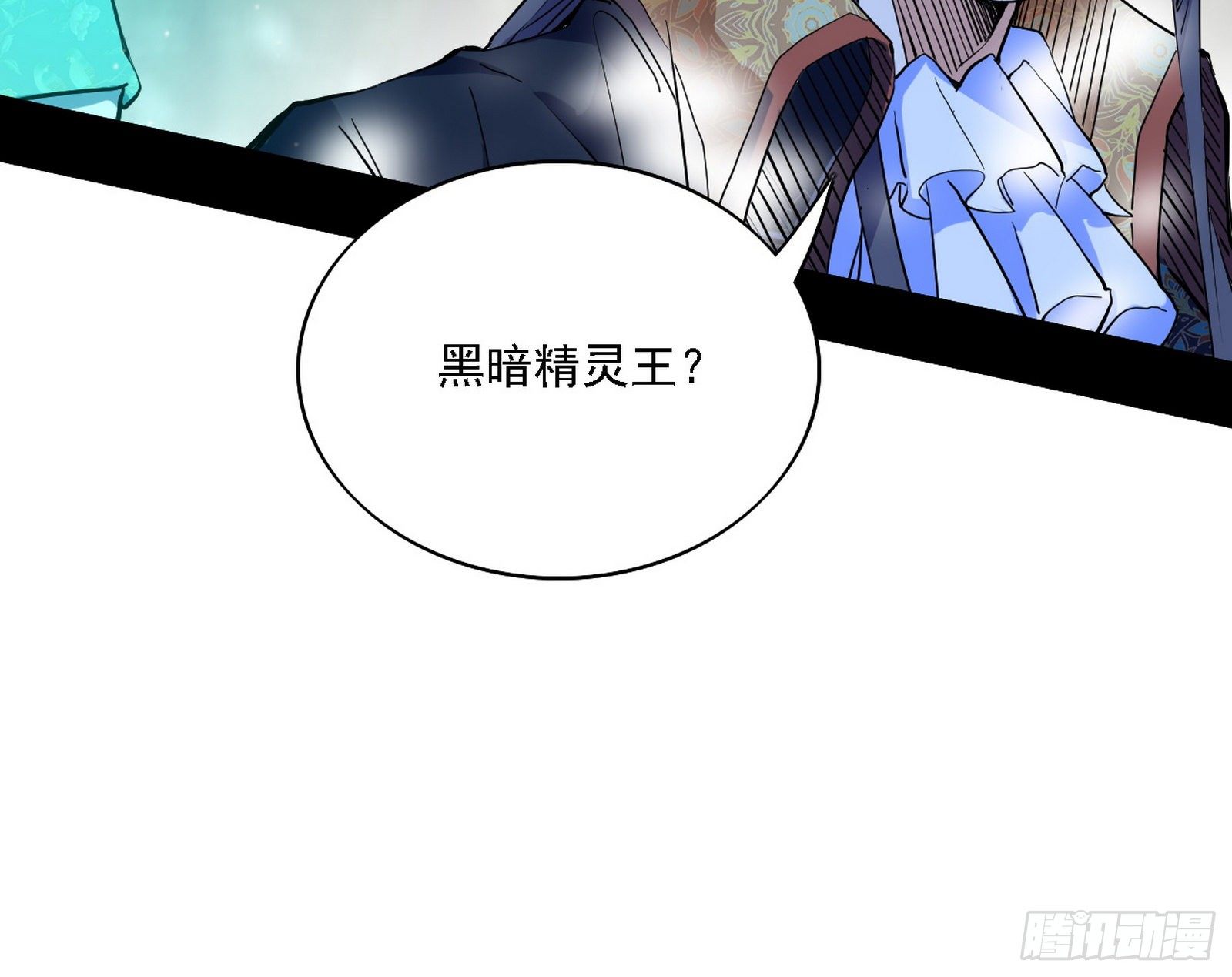 传送魔法破格和征讨艾斯比115