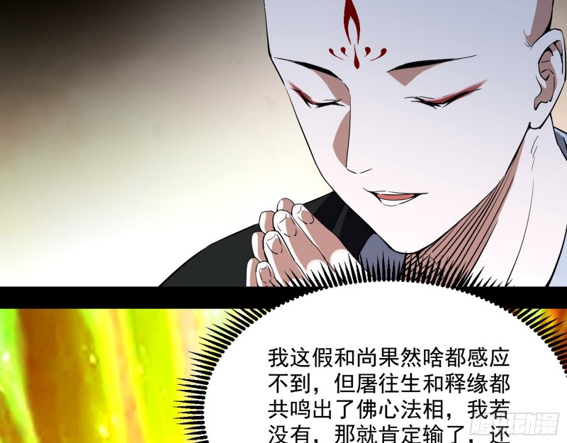 佛陀降世62