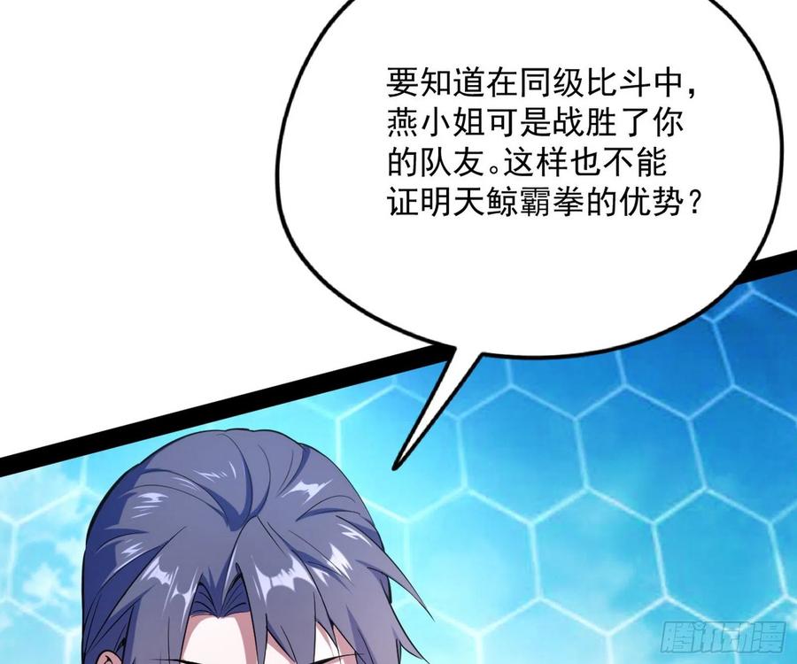 不还手也能五分钟解决战斗70