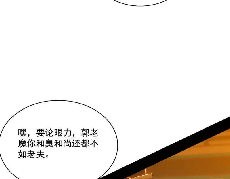 第462话 谢焱VS辨是非，神功不敌外挂123