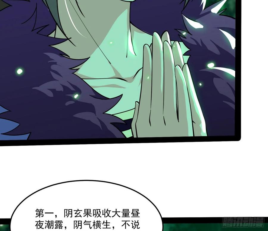 妖女的顾虑22