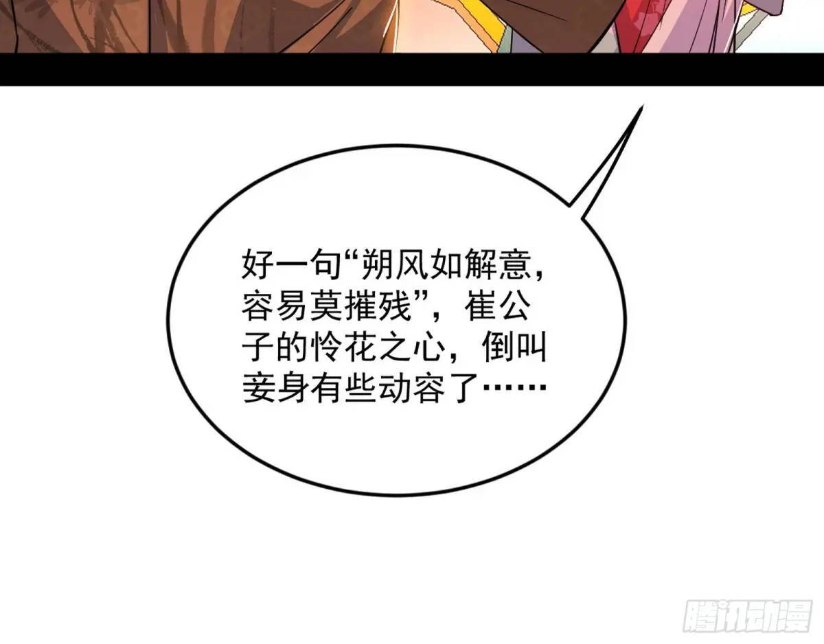 留芳台下笛声幽41