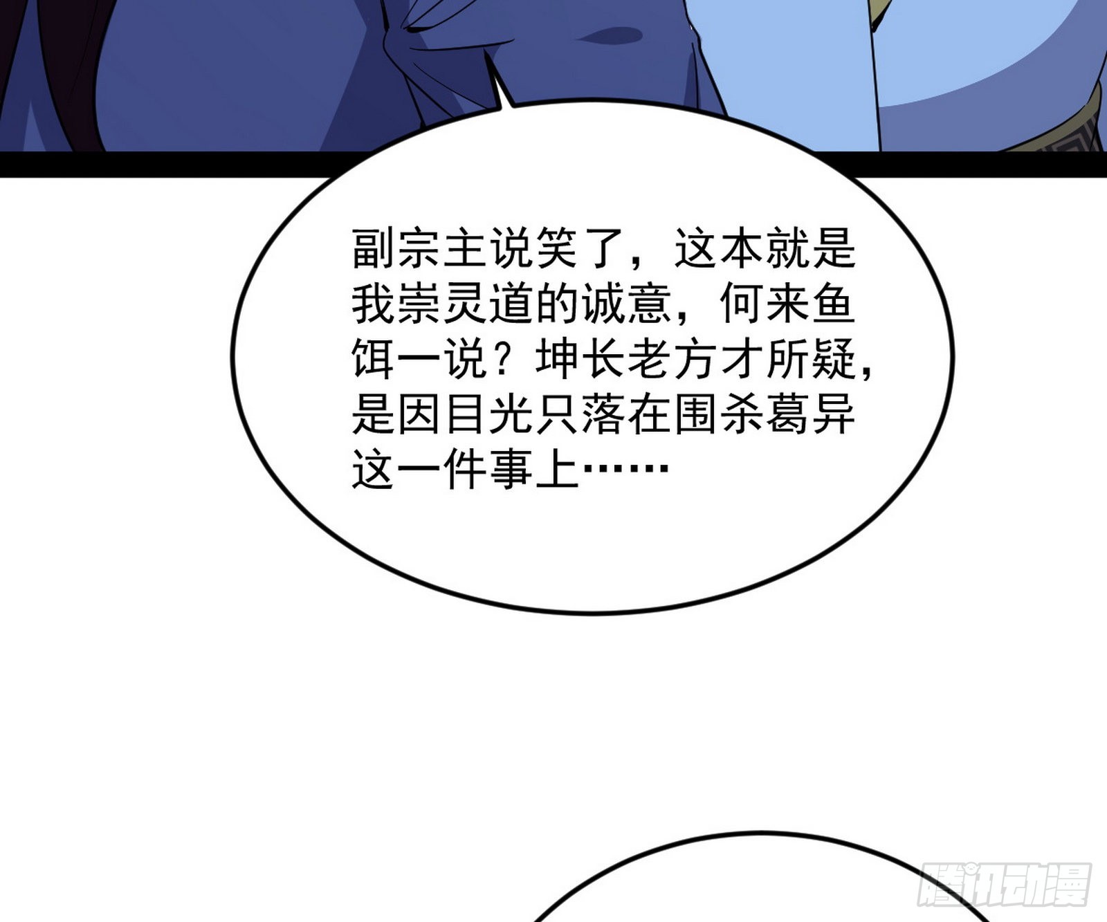 驱狼诱虎，双双入局50
