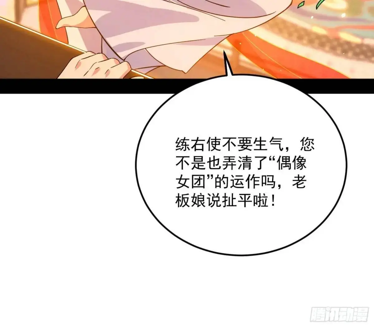 昔有佳人公孙氏120