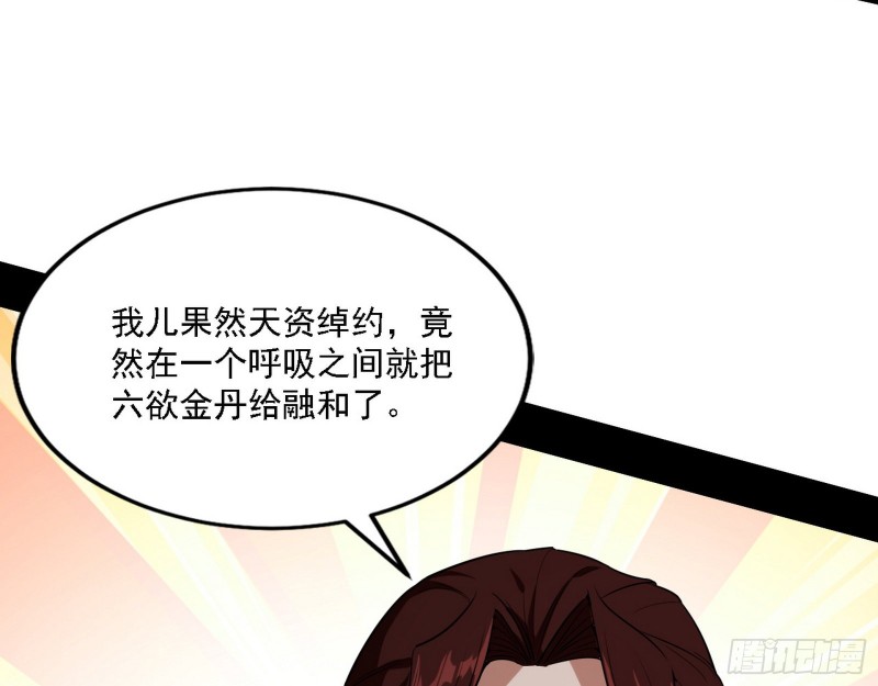 祸兮福之所倚16