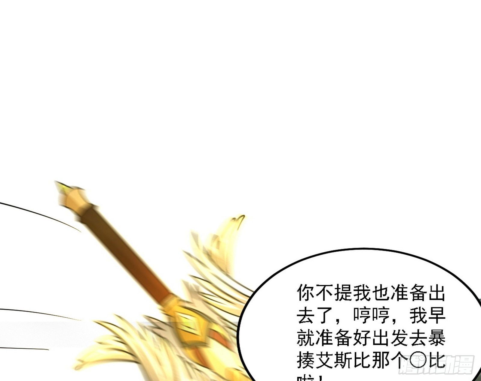 传送魔法破格和征讨艾斯比77