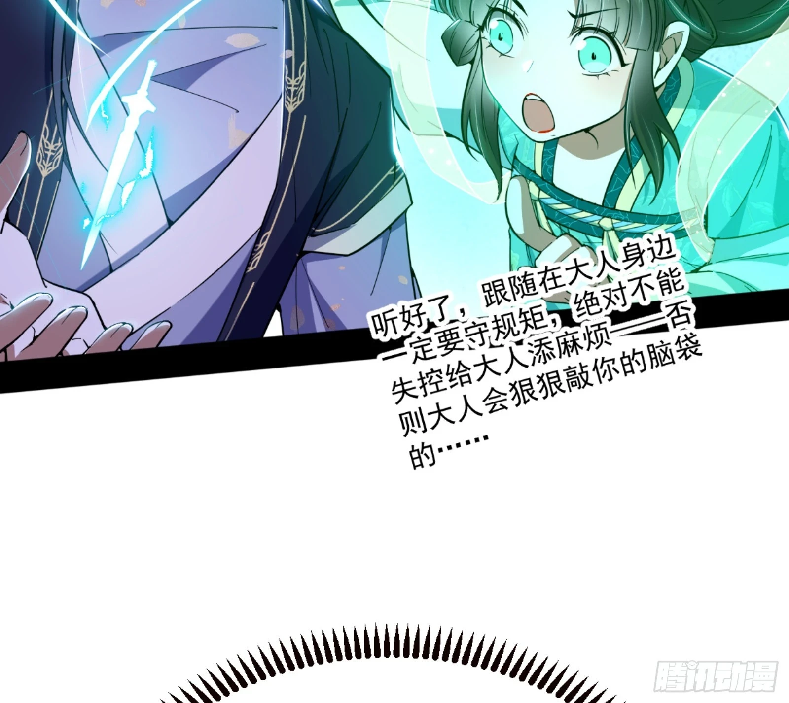 主世界的剑之大道82