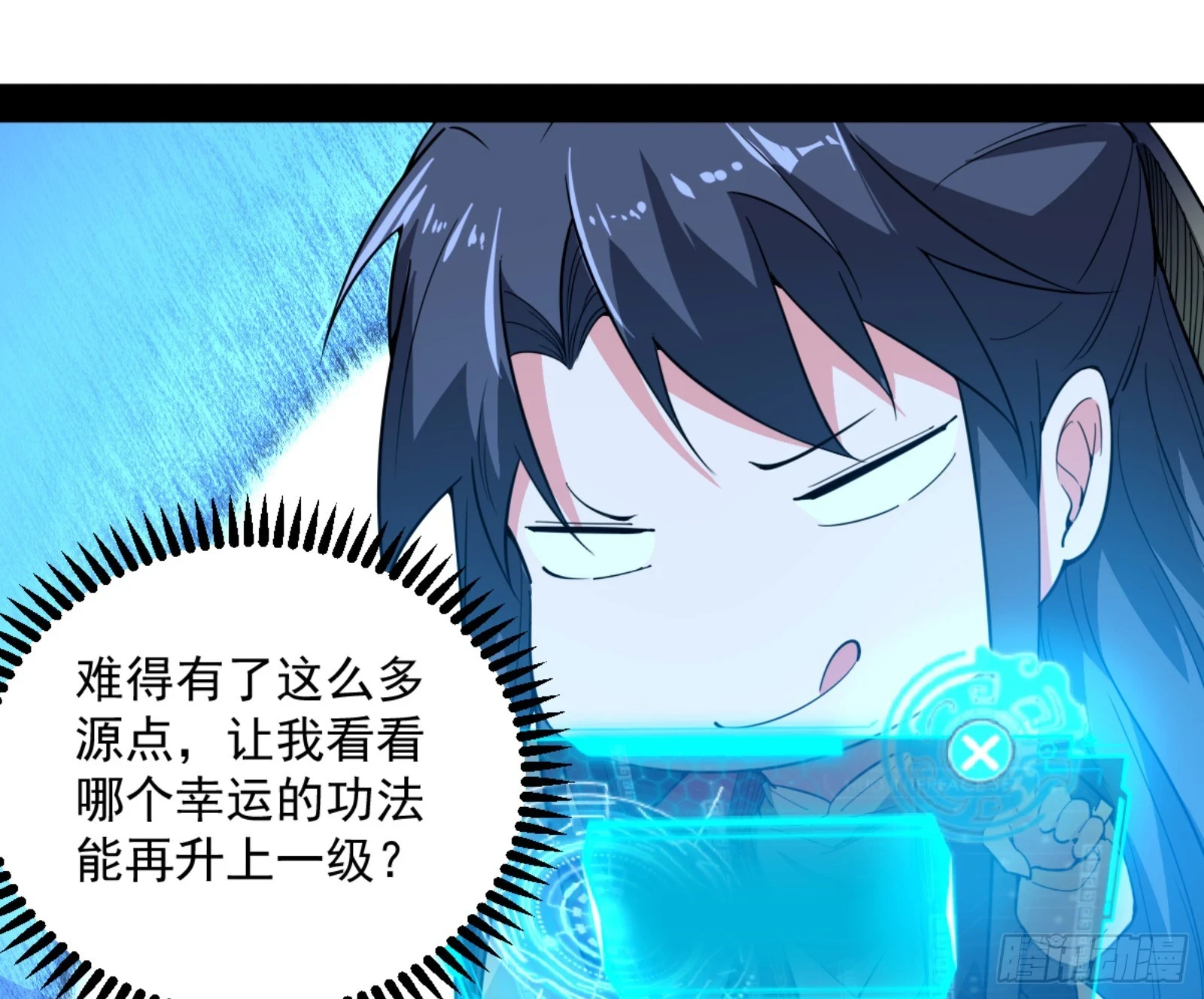 主世界的剑之大道38