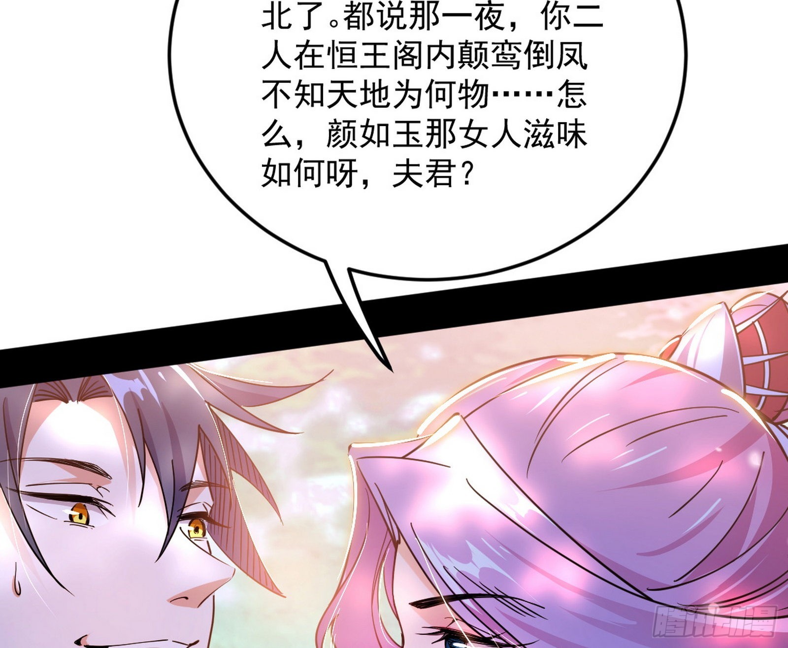 回到魔情宗68