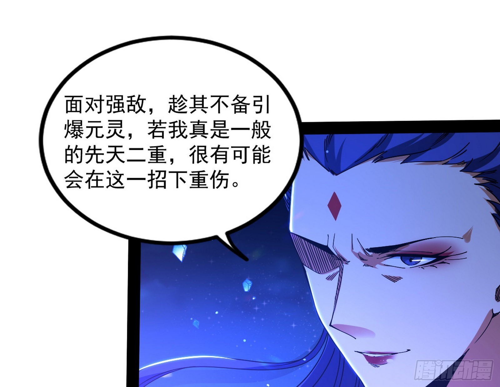 无赖战术和宗主现身76