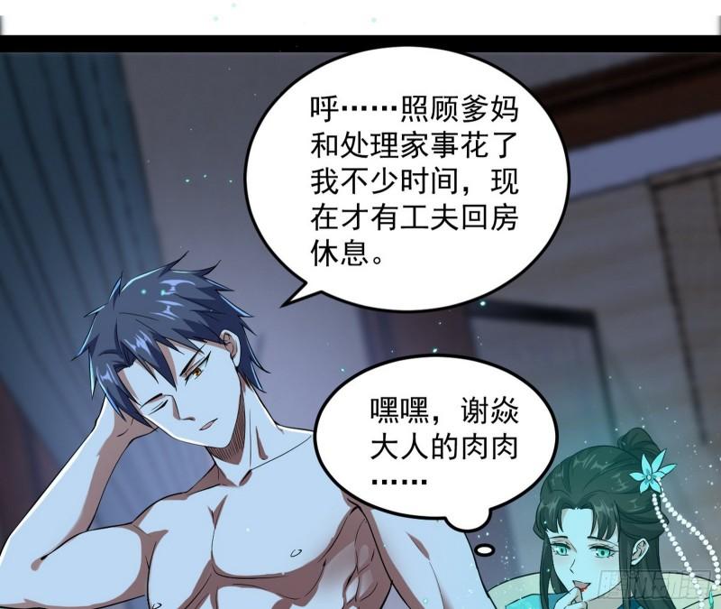 神憎鬼厌的利与弊80