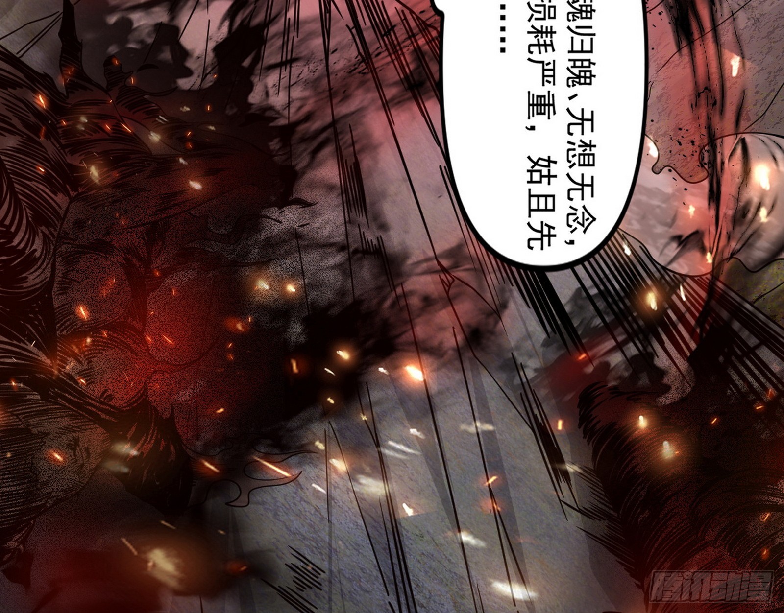 魔罗重生160