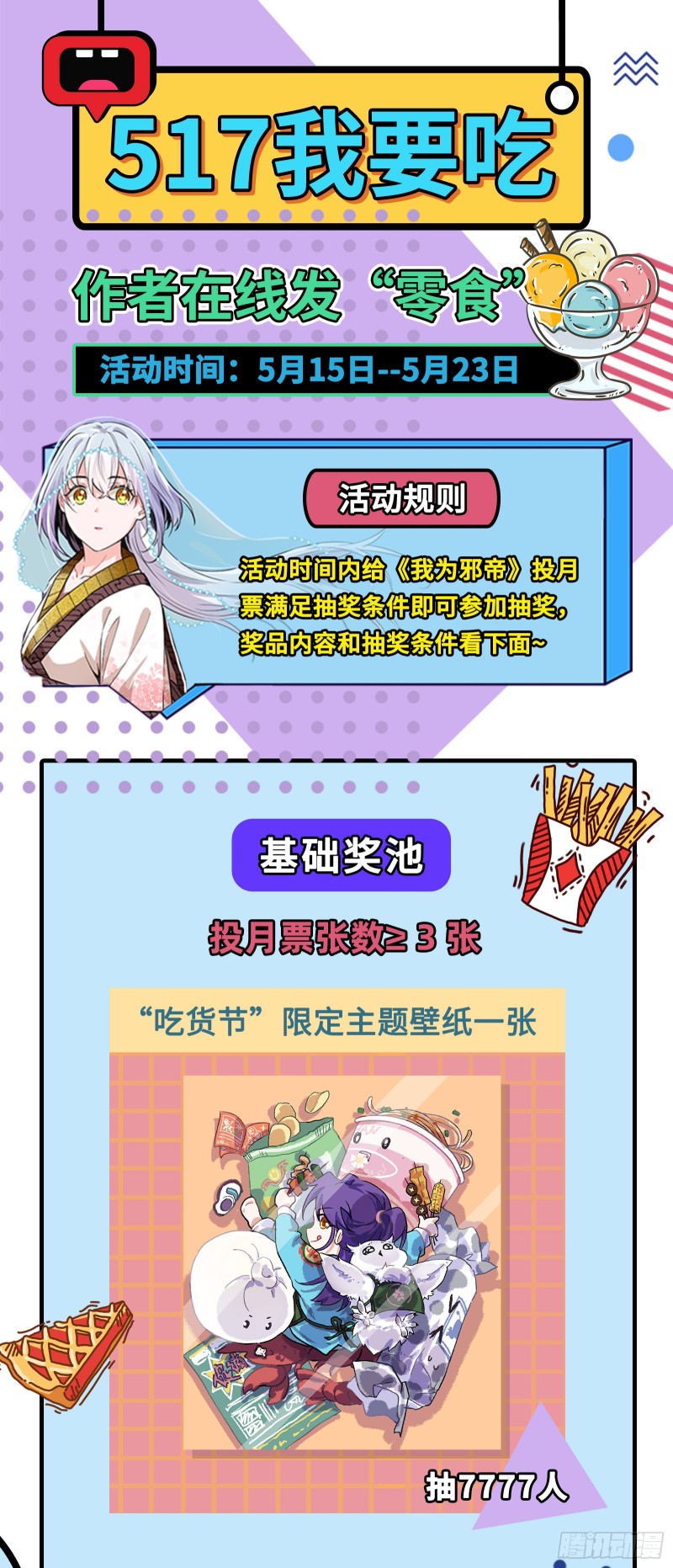 长生霸拳137