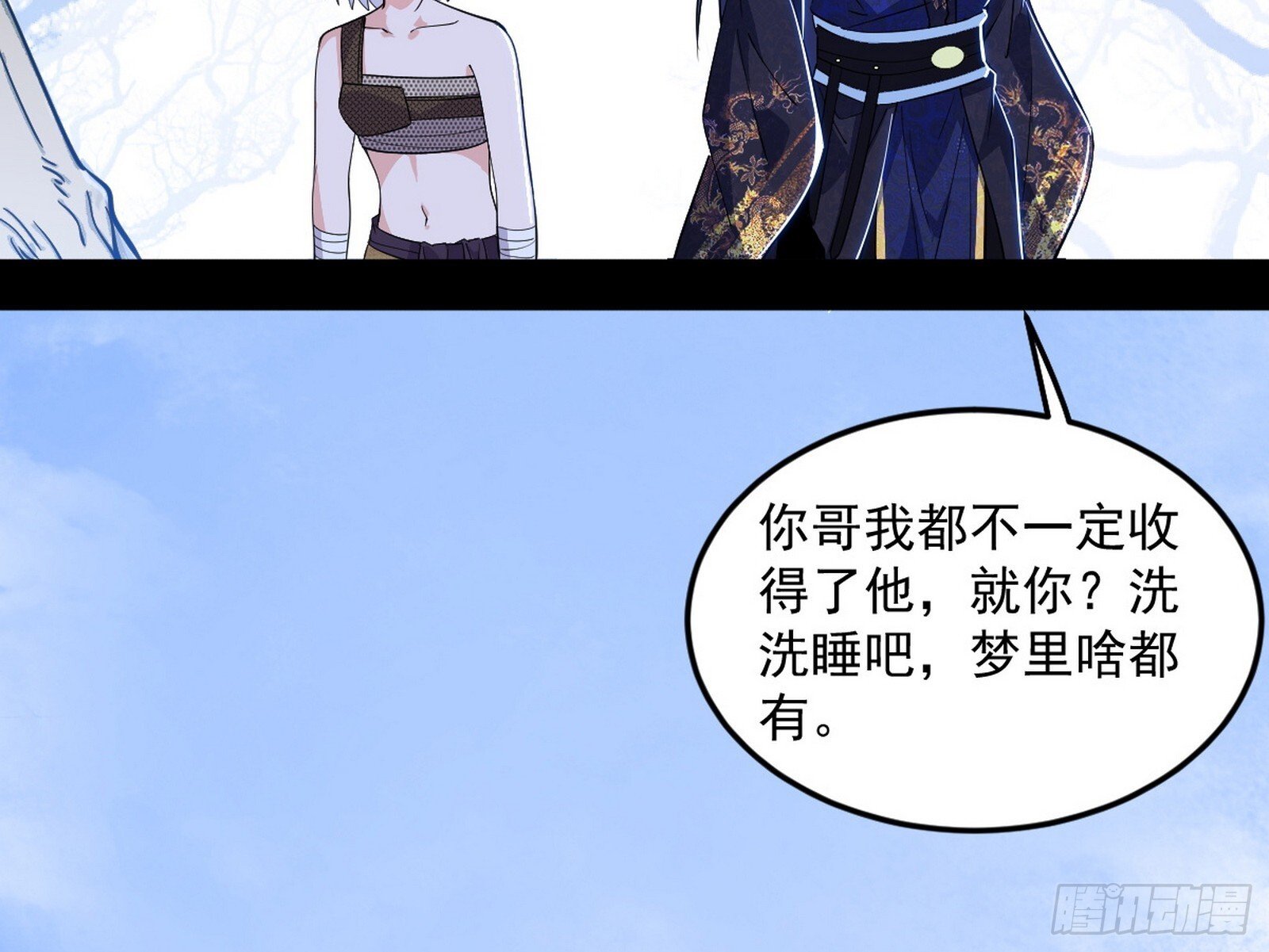气运之子姬云涛27