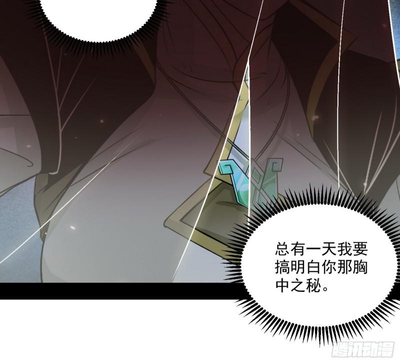 六欲心魔诀109