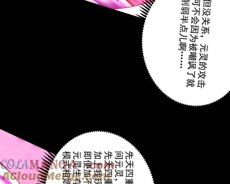 第466话 谢焱之死100