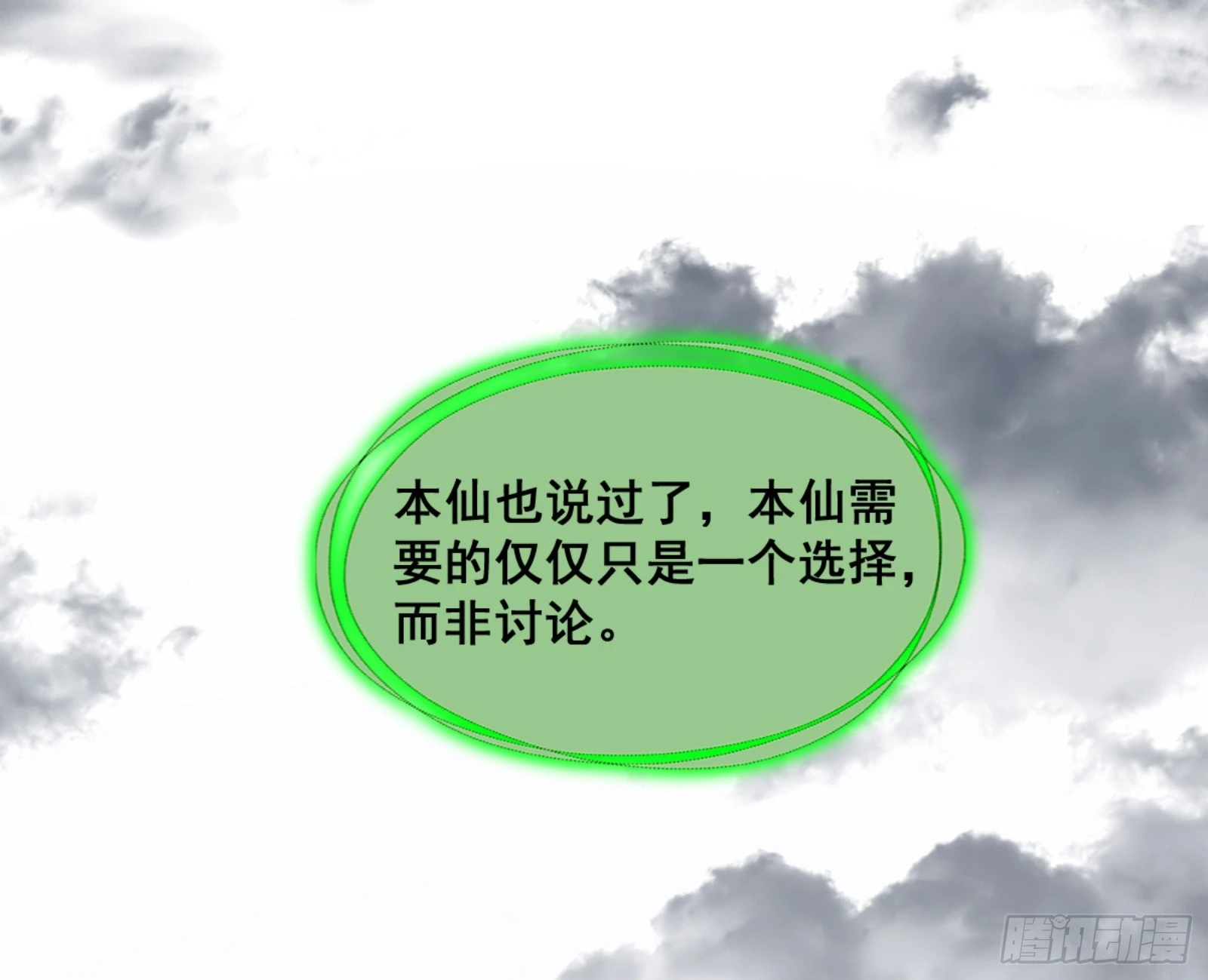 一剑仙人跪131