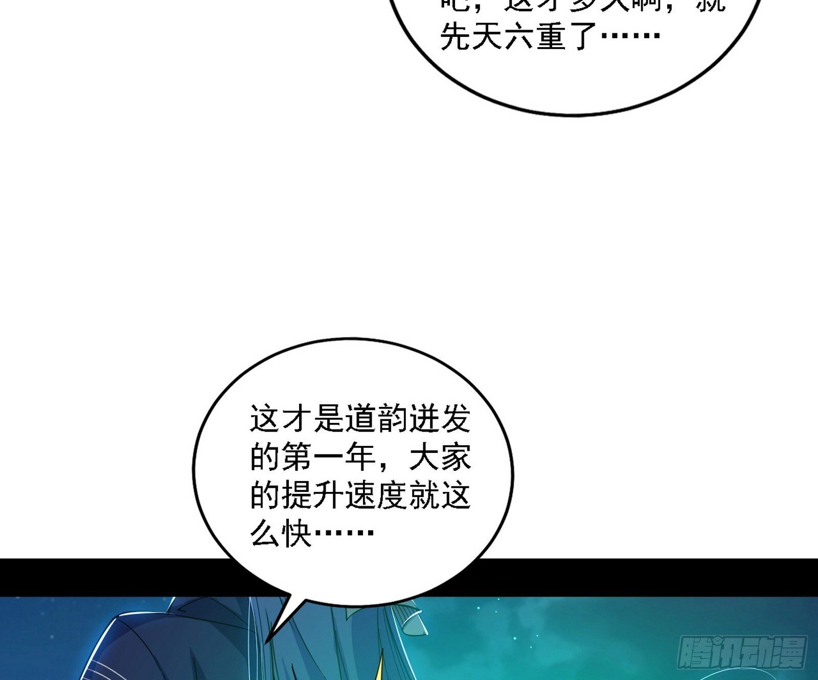 先天之谜、百岁寿限34