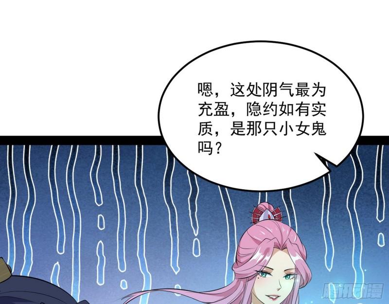 秦妖女情挑鬼娇娘41