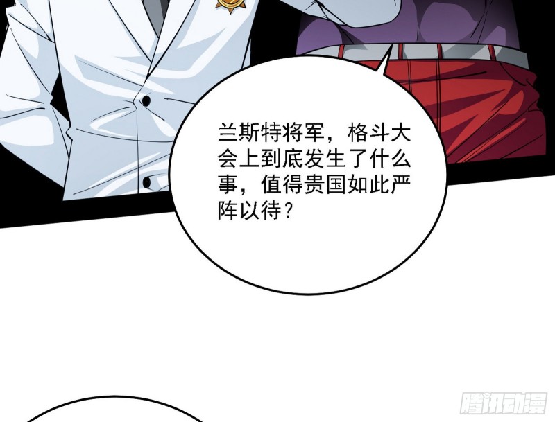 神鬼之拳，复活！39