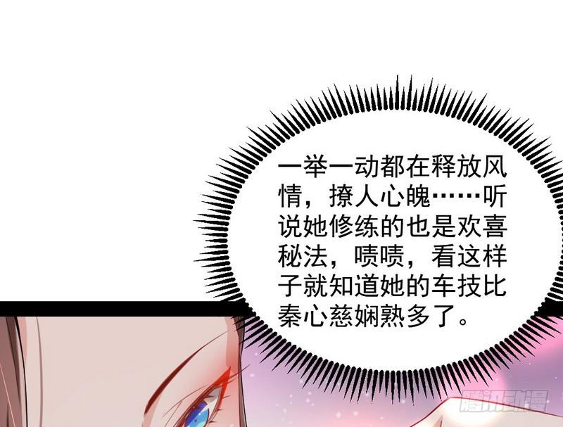现在的妖女不好骗啊！20