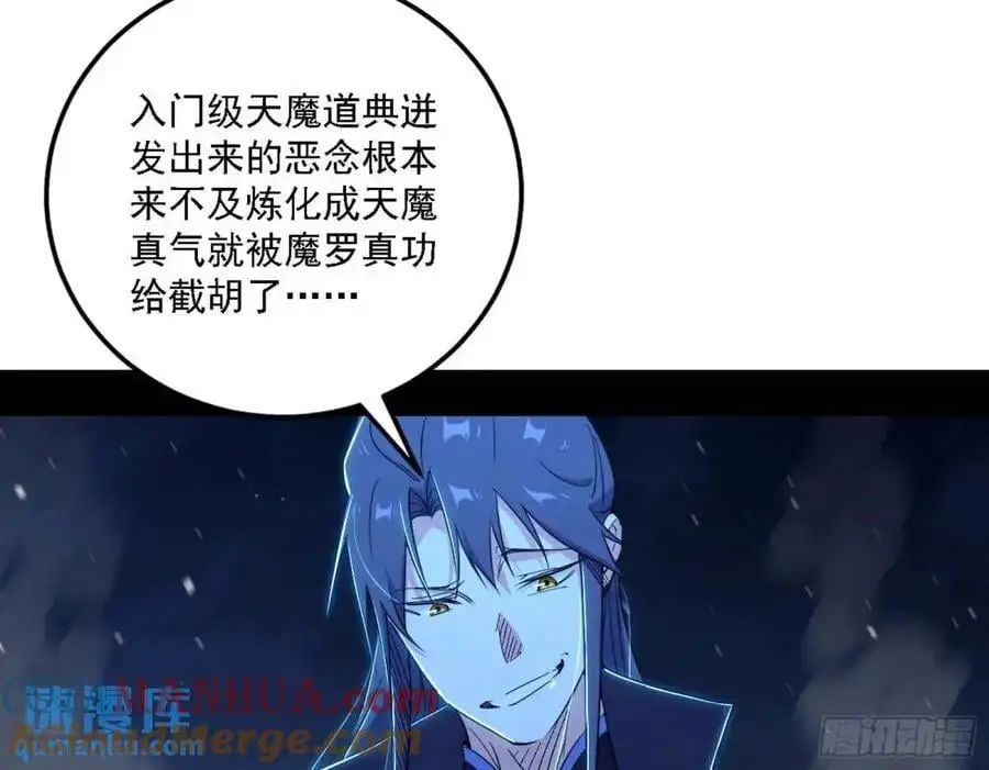 天魔道典入门与现世报36